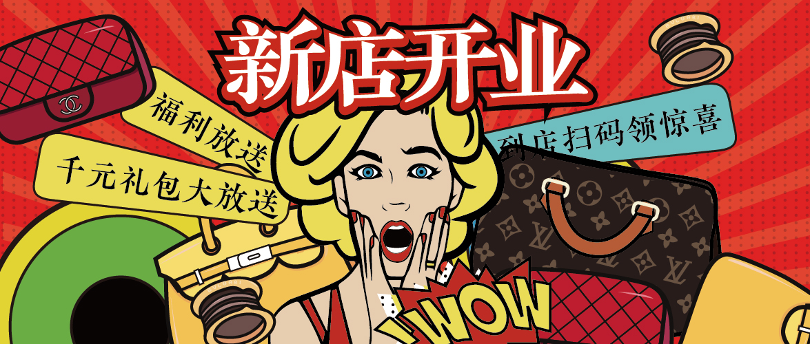 御金匠恒隆廣場(chǎng)店開(kāi)業(yè)之喜